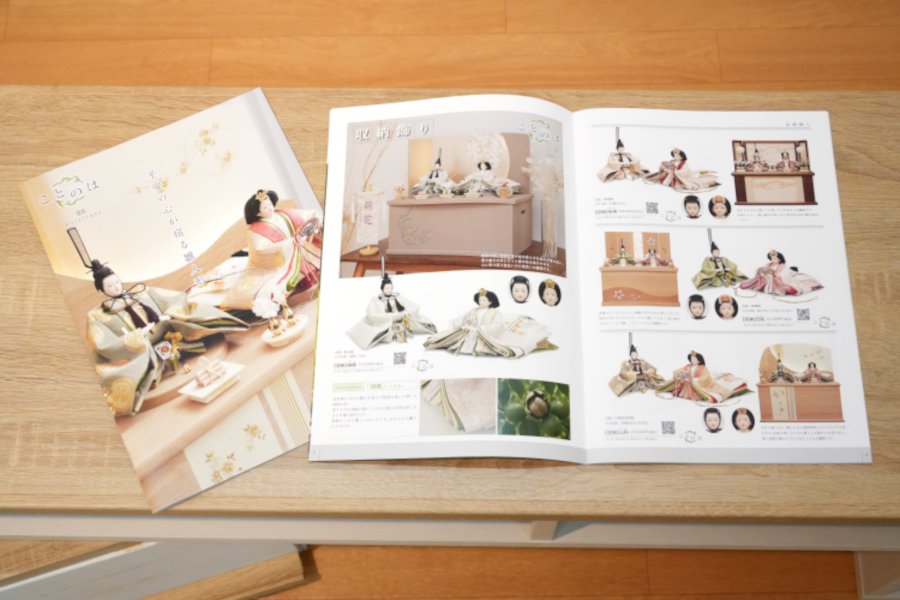 カタログ送付イメージ