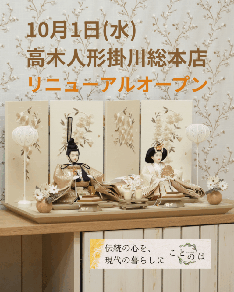 掛川総本店10/1(水)よりリニューアルオープン