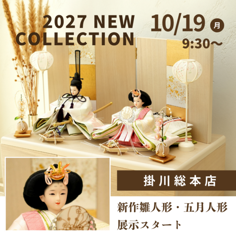 掛川総本店10/19(月)よりリニューアルオープン