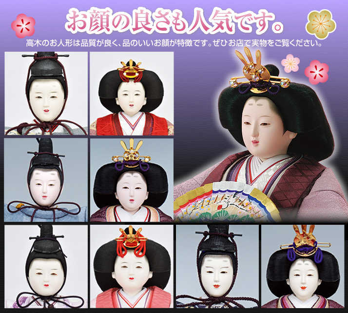 高木のお人形 大型人形専門店 高木人形