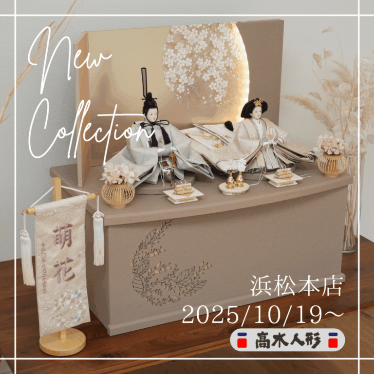 浜松本店10/19(日)よりリニューアルオープン