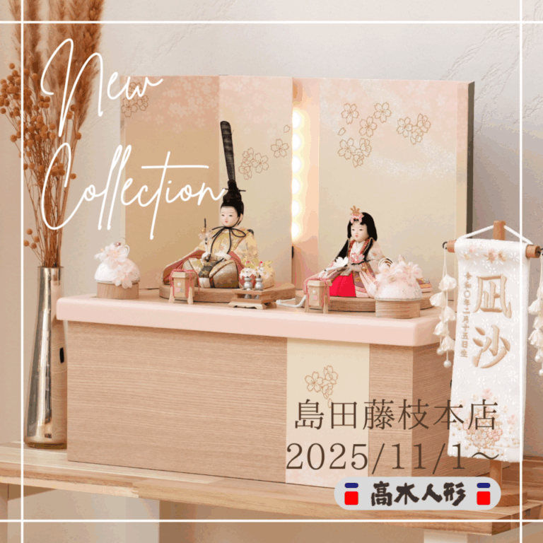 島田藤枝本店11/1(土)よりリニューアルオープン